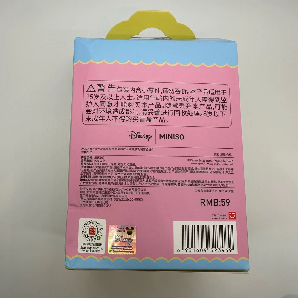 New Miniso | Winnie the Pooh “Naughty Pooh” Confirmed Adzuki Bean Plush Vinyl